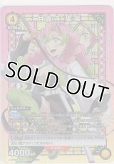 甘露寺 蜜璃≪パラレル≫