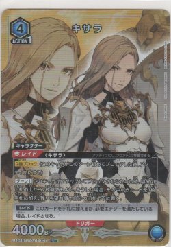 画像1: キサラ≪パラレル≫
