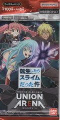 ユニオンアリーナ ブースターパック「転生したらスライムだった件」【パック】