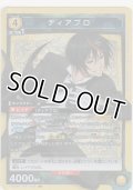 【UA07BT/TSK-1-006 SR】ディアブロ