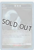 【UA07BT/TSK-1-067 R】捕食者