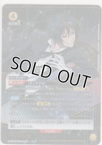 ディアブロ≪パラレル≫