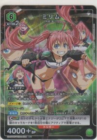 ミリム≪パラレル≫