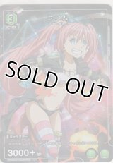 ミリム≪パラレル≫