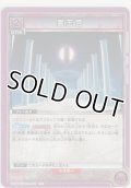 霊王宮