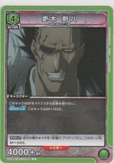 更木 剣八
