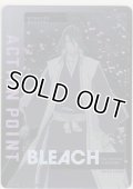 アクションポイント（朽木白哉）≪BLEACH 千年血戦篇≫