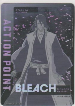 画像1: アクションポイント（BLEACH）≪朽木白哉≫