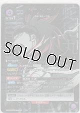 阿散井 恋次≪パラレル≫