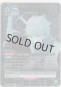日番谷 冬獅郎≪パラレル≫