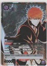 黒崎 一護≪パラレル≫