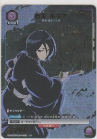 朽木 ルキア≪パラレル≫