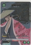 京楽 春水≪パラレル≫