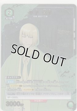 画像1: 平子 真子≪パラレル≫