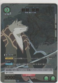 狛村 左陣≪パラレル≫