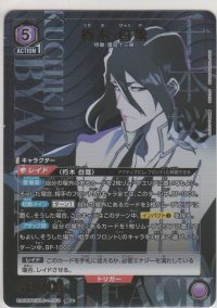 朽木 白哉≪パラレル≫