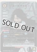 ユーハバッハ≪パラレル≫