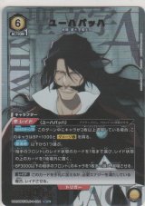 ユーハバッハ≪パラレル≫