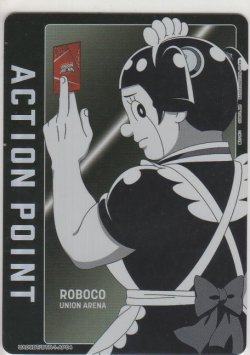 画像1: アクションポイント（僕とロボコ）≪ロボコ≫
