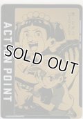 アクションポイント(僕とロボコ)≪ロボコ&ボンド≫