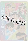 アクションポイント（僕とロボコ）≪集合≫