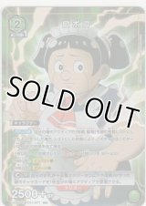 ロボコ≪パラレル≫