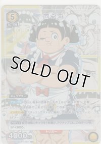 ロボコ≪パラレル≫