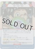萌・萌・滅≪パラレル≫