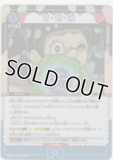 萌・萌・滅≪パラレル≫