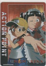 アクションポイント（僕とロボコ）≪パラレル≫
