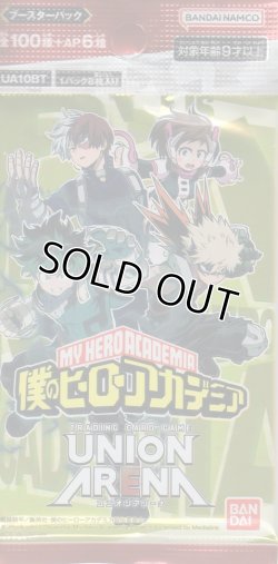 画像1: ユニオンアリーナ ブースターパック「僕のヒーローアカデミア」【パック】