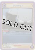 【UA10BT/MHA-1-017 R】トゥワイス