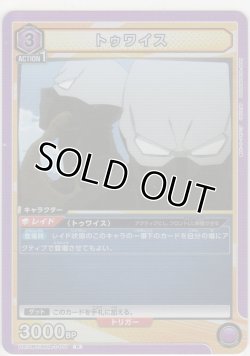 画像1: 【UA10BT/MHA-1-017 R】トゥワイス