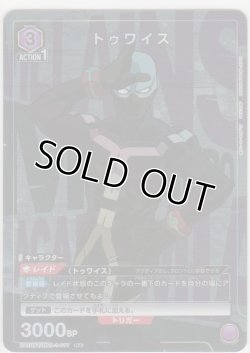 画像1: トゥワイス≪パラレル≫