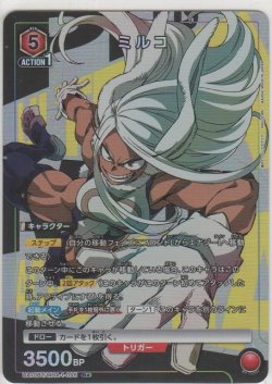 画像1: 【UA10BT/MHA-1-095 R★】ミルコ≪パラレル≫