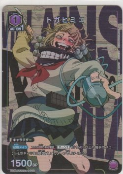 画像1: トガヒミコ≪パラレル≫