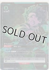 緑谷 出久≪パラレル≫