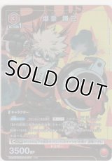 爆豪 勝己≪パラレル≫