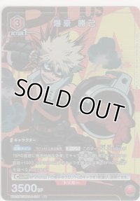 爆豪 勝己≪パラレル≫