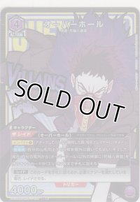 オーバーホール≪パラレル≫