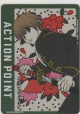 アクションポイント（銀魂）≪沖田総悟≫