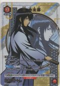 桂 小太郎≪パラレル≫