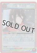 蟻生 十兵衛