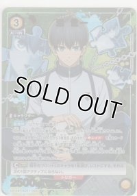 潔 世一≪パラレル≫