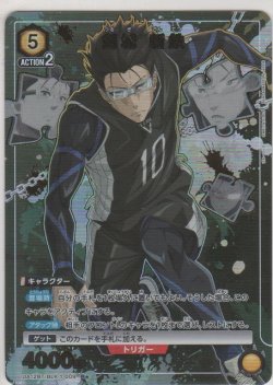 画像1: 剣城 斬鉄≪パラレル≫