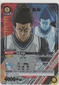 馬狼 照英≪パラレル≫