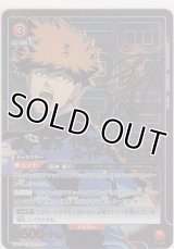 國神 錬介≪パラレル≫