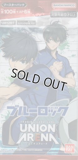 画像1: ユニオンアリーナ ブースターパック「ブルーロック」【パック】