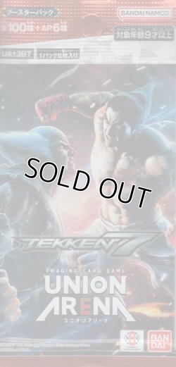 画像1: ユニオンアリーナ ブースターパック「鉄拳７」【パック】