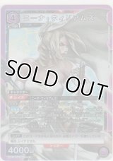 ニーナ・ウィリアムズ